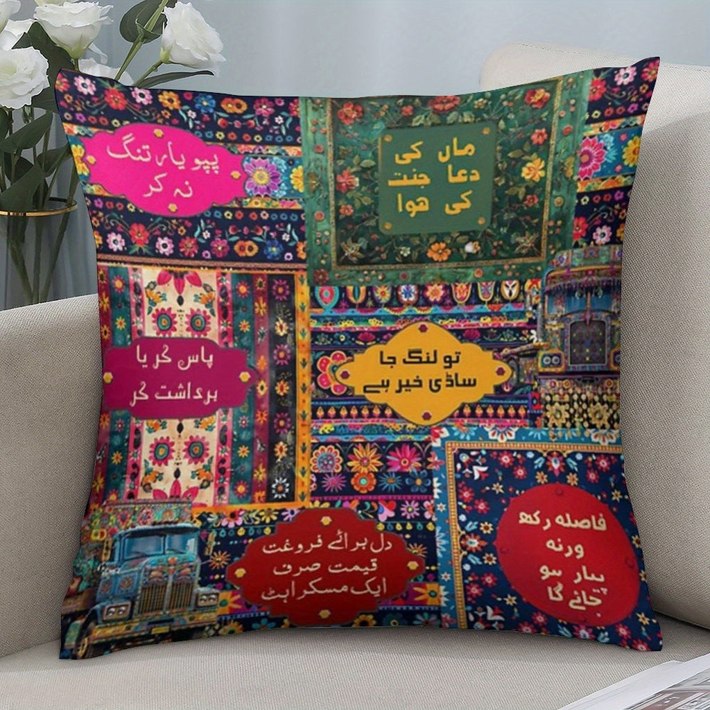 1pc Pakistan Truck Art Poetry Style Sofa Pillow Cover - Double-Sided Print Polyester Material, Zipper Closure, Traditional Floral and Urdu Design, Machine Washable, Suitable for Indoor/Outdoor Living Room & Bedroom Decor, Exc