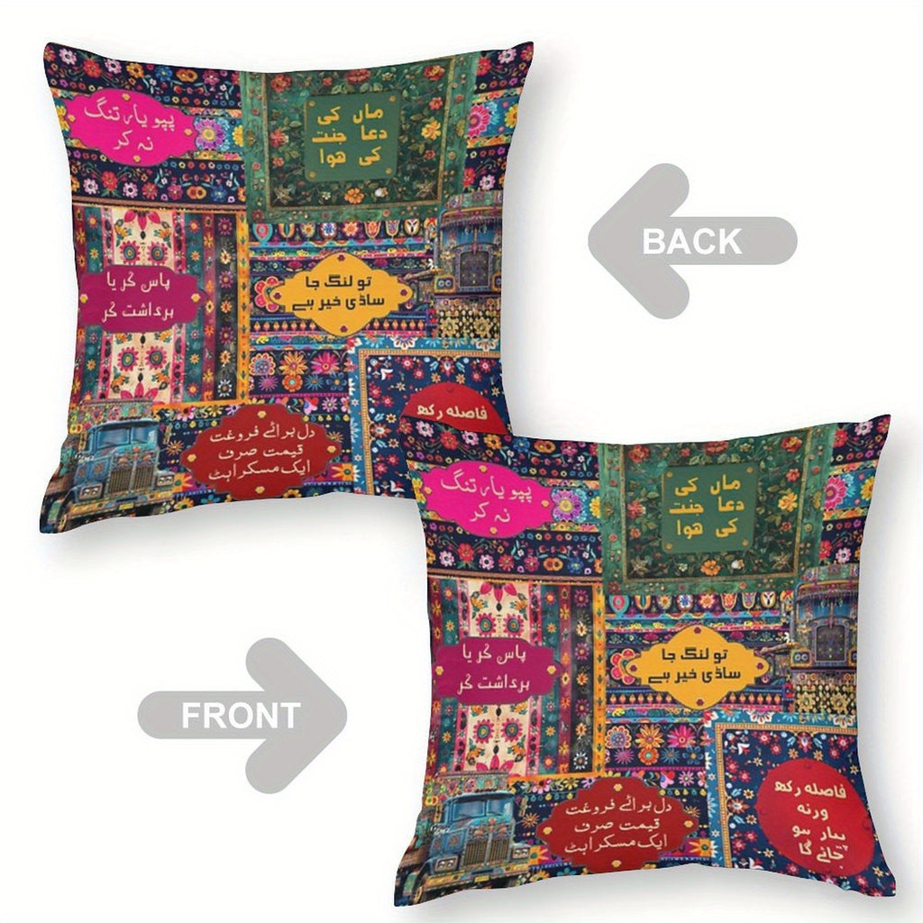 1pc Pakistan Truck Art Poetry Style Sofa Pillow Cover - Double-Sided Print Polyester Material, Zipper Closure, Traditional Floral and Urdu Design, Machine Washable, Suitable for Indoor/Outdoor Living Room & Bedroom Decor, Exc