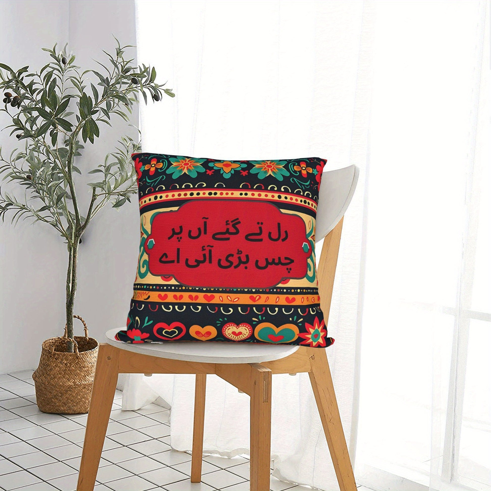 1pc Pakistani Truck Style Poetry Cushion Cover - Vibrant Floral and Heart Patterns, Modern Machine Washable Polyester Pillowcase with Zipper Closure, Suitable for Living Room, Bedroom, Chair Decor