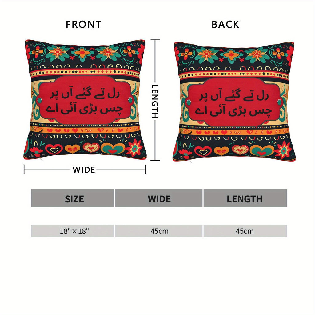1pc Pakistani Truck Style Poetry Cushion Cover - Vibrant Floral and Heart Patterns, Modern Machine Washable Polyester Pillowcase with Zipper Closure, Suitable for Living Room, Bedroom, Chair Decor