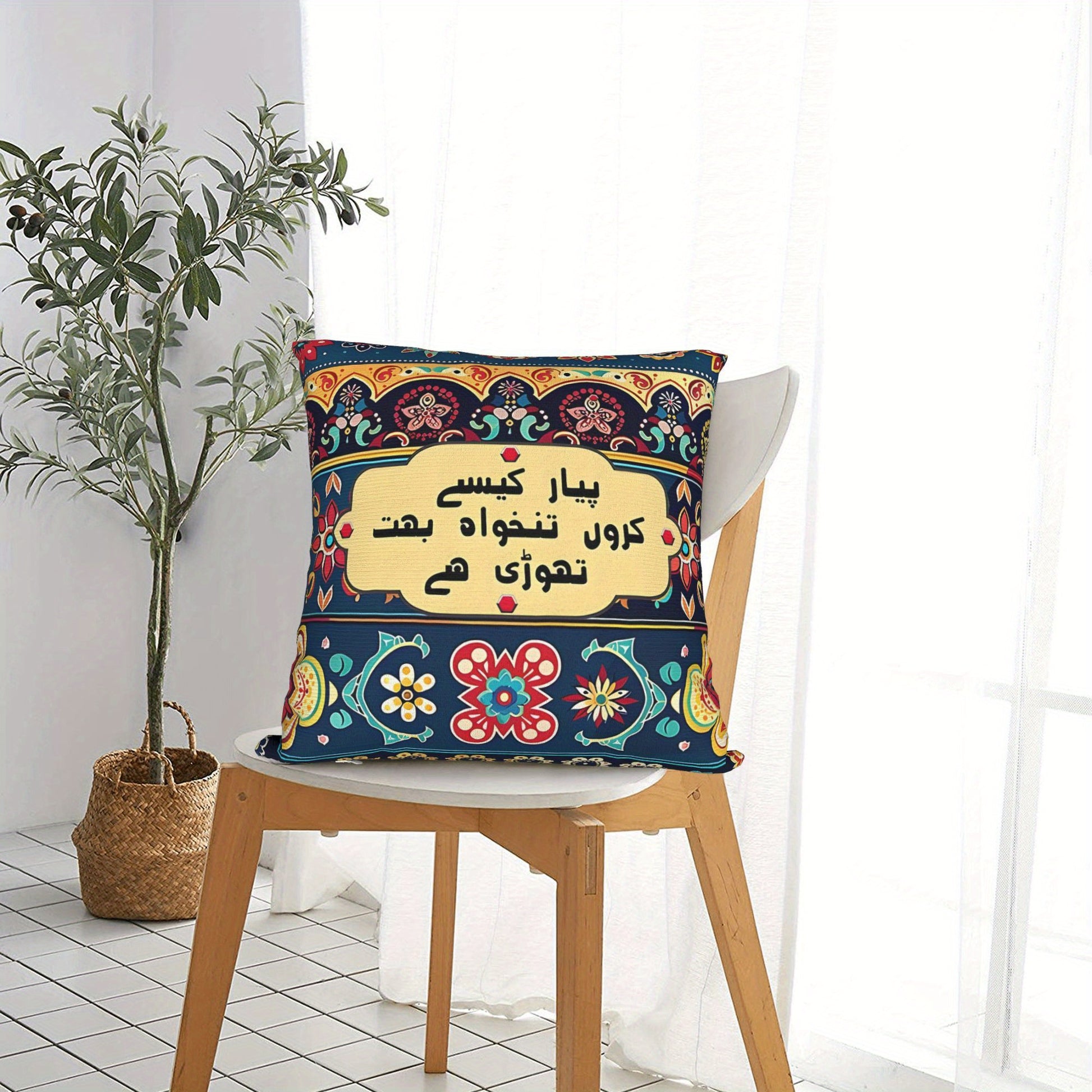 Vibrant Pakistani Truck Poetry Decorative Pillow Cover - Contemporary Style, Machine Washable Polyester, Zipper Closure, Colorful Floral & Geometric Design for Living Room Decor, Decorative Pillows