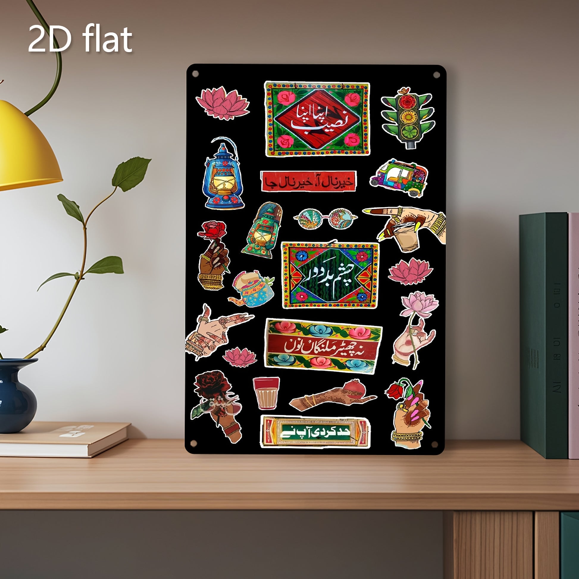 2D Flat, 1pc Large Metal Plaque - Pakistani Cultural Decor with Traditional Motifs (Lanterns, Floral Patterns) - Weather-Resistant Iron Art for Indoor/Outdoor - Pre-Drilled Hanging Decoration - Home, Office, Garden, Wedding,