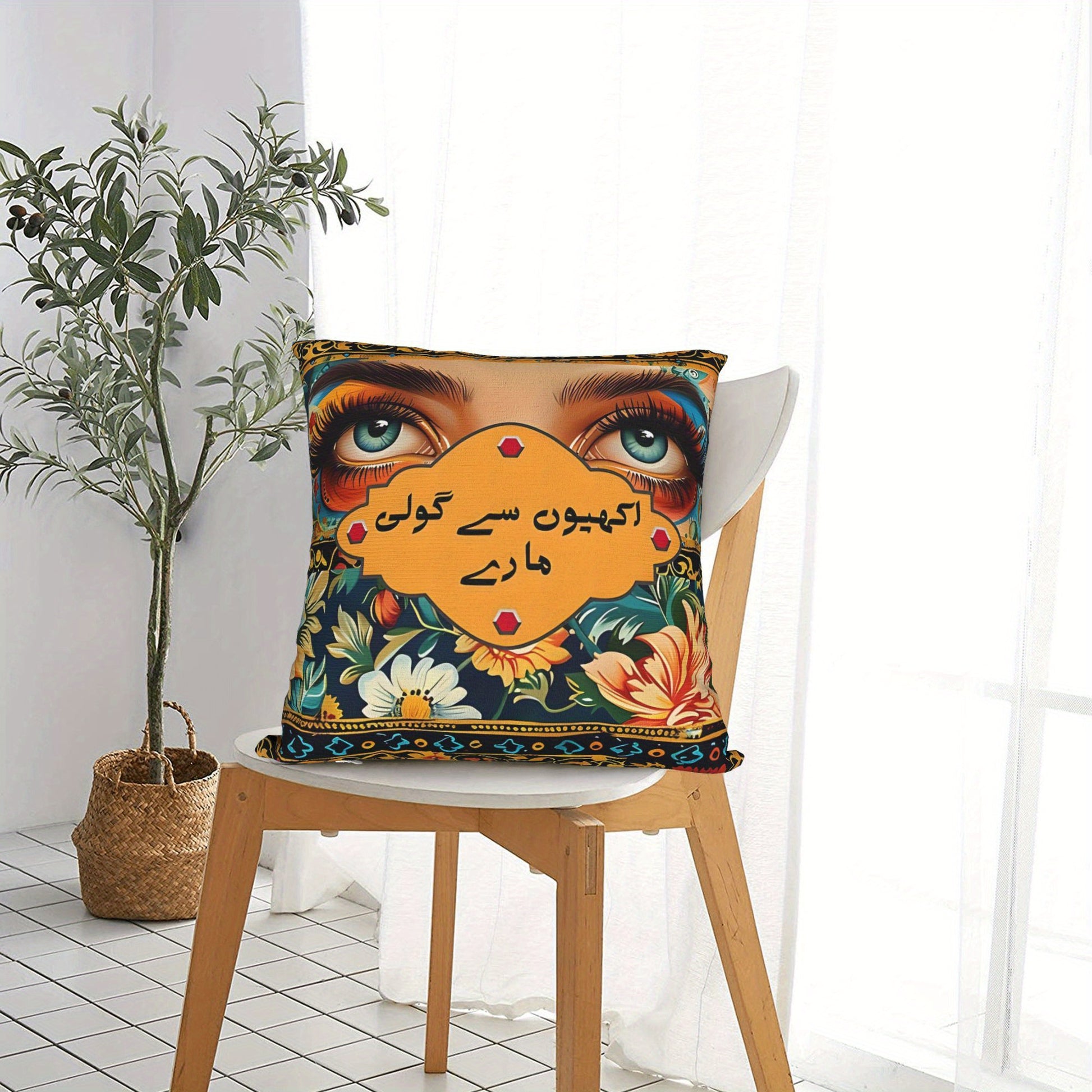 Pakistani Truck Art Cushion Cover - Contemporary Floral & Eye Motif with Urdu Script, Vibrant Polyester Throw Pillow Case, Zipper Closure & Machine Washable for Living Room Home Decor, Truck Decor, Artistic Eye Design, Easy C