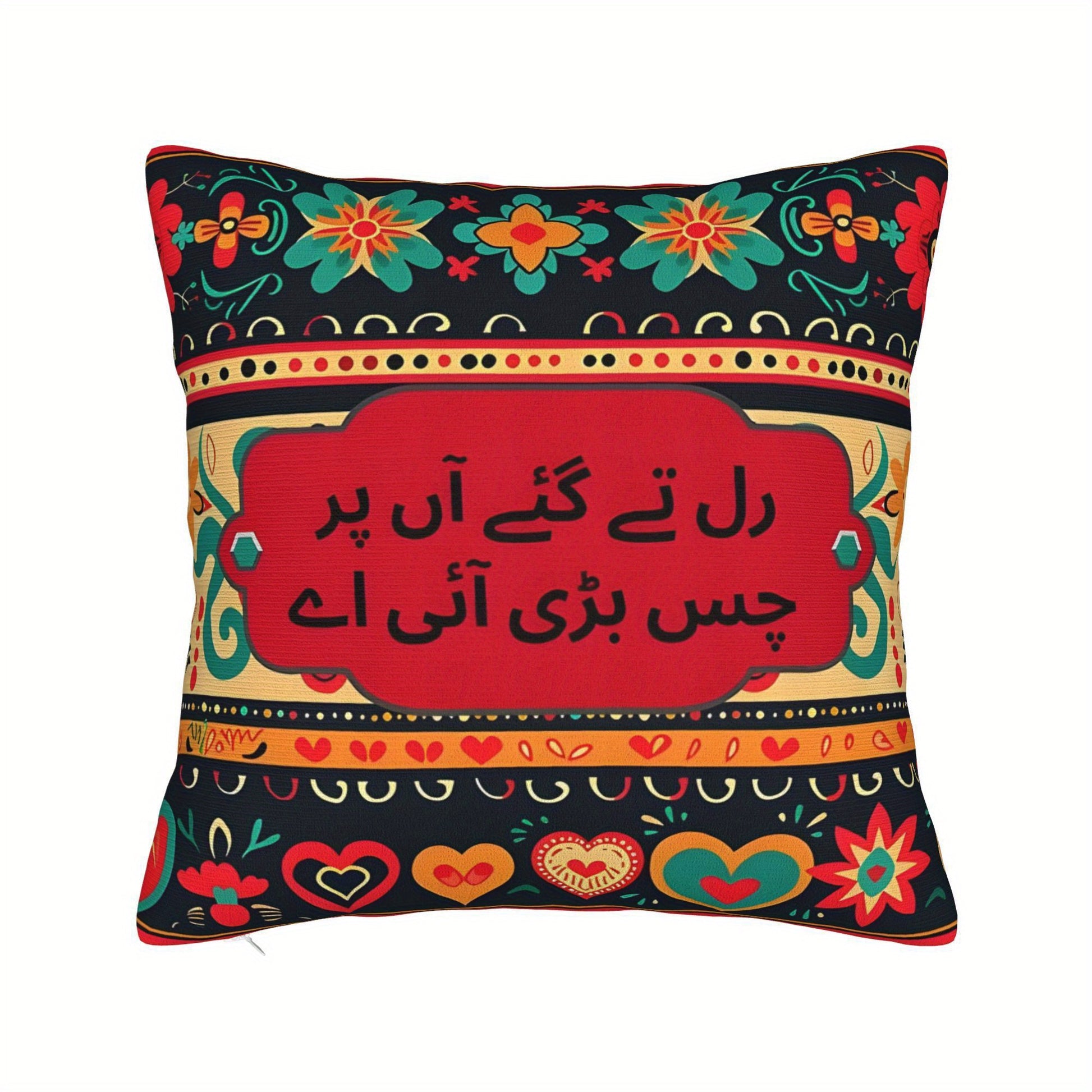 1pc Pakistani Truck Style Poetry Cushion Cover - Vibrant Floral and Heart Patterns, Modern Machine Washable Polyester Pillowcase with Zipper Closure, Suitable for Living Room, Bedroom, Chair Decor