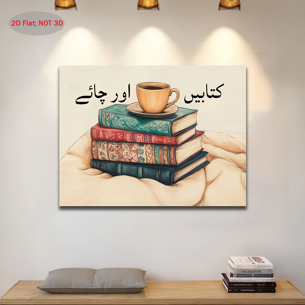 2D Flat, 1pc Vintage South Asian Inspired Canvas Wall Art - Stacked Books & Chai Tea Cup Urdu Calligraphy Print, 29.97x39.88 cm Wrapped Canvas Frame, Book Lover Gift for Bedroom, Living Room, Kitchen, Bathroom Decor, Kitchen