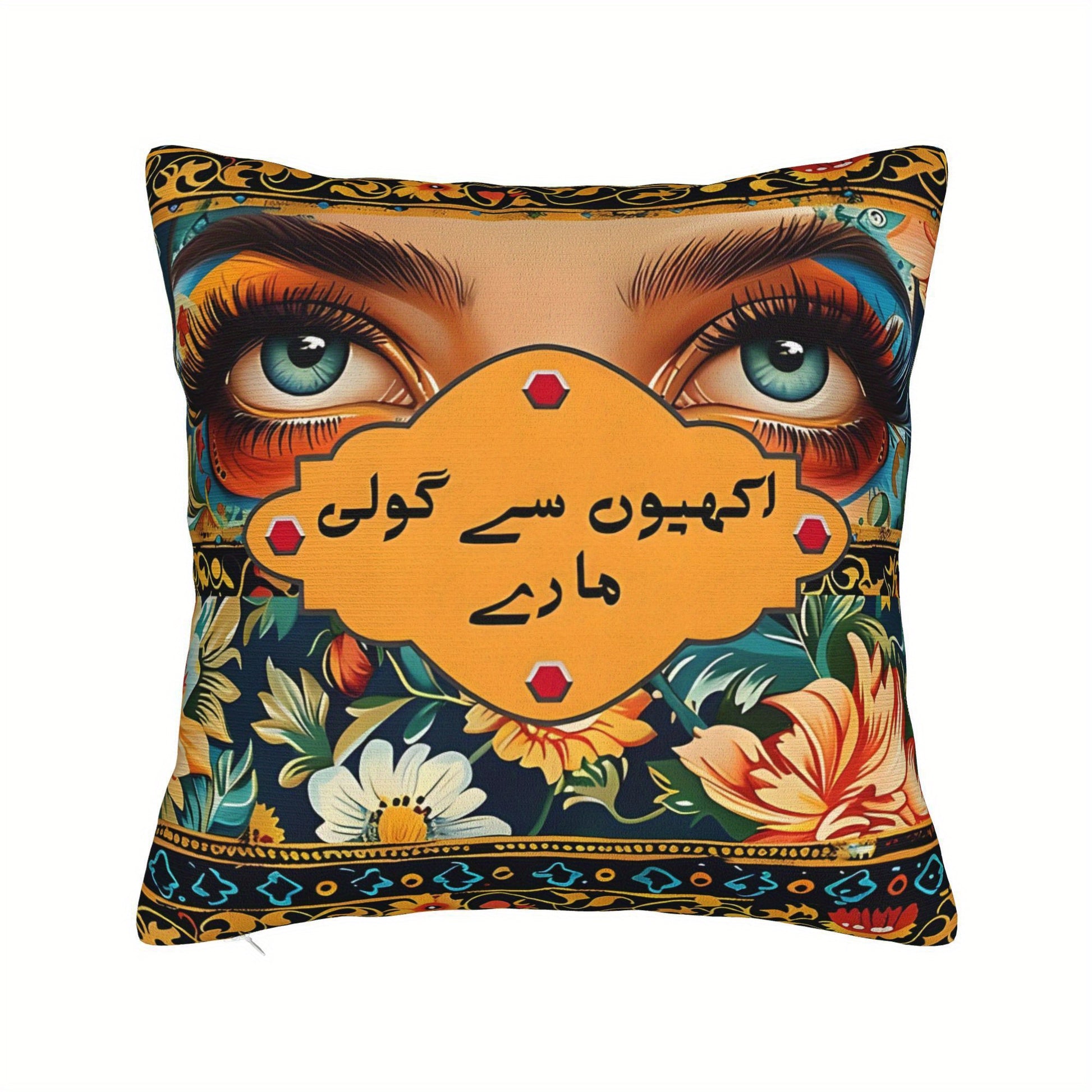 Pakistani Truck Art Cushion Cover - Contemporary Floral & Eye Motif with Urdu Script, Vibrant Polyester Throw Pillow Case, Zipper Closure & Machine Washable for Living Room Home Decor, Truck Decor, Artistic Eye Design, Easy C